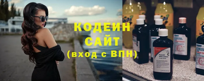 Codein напиток Lean (лин)  ОМГ ОМГ ссылки  Городовиковск 