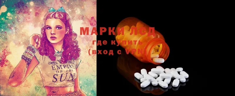 LSD-25 экстази кислота  Городовиковск 