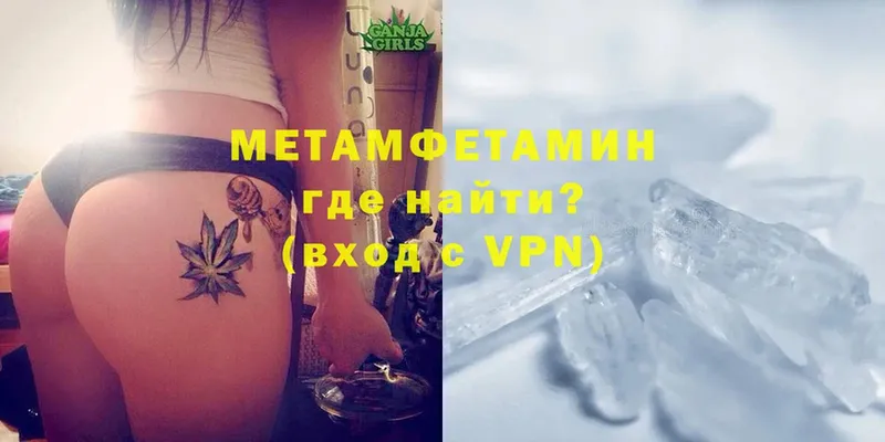 Метамфетамин мет  Городовиковск 