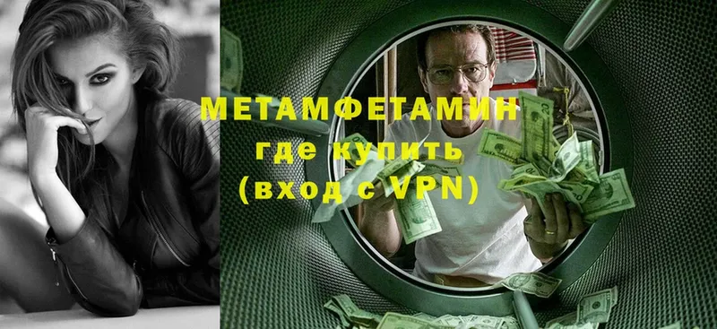 МЕТАМФЕТАМИН винт Городовиковск